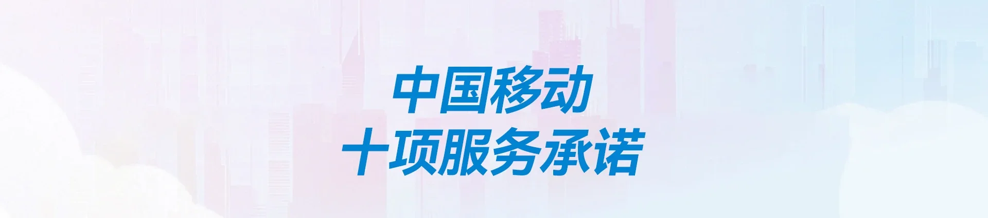 郊区移动宽带