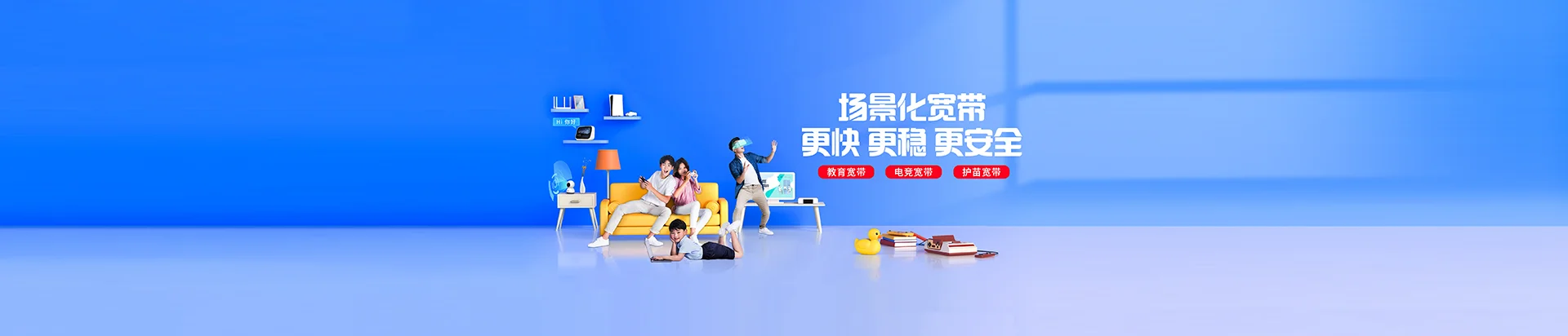 郊区移动宽带