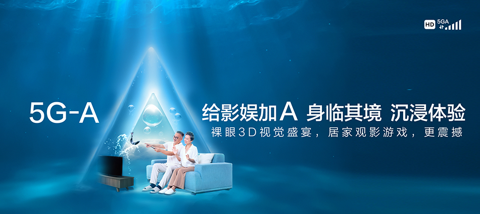 中国移动郊区移动宽带