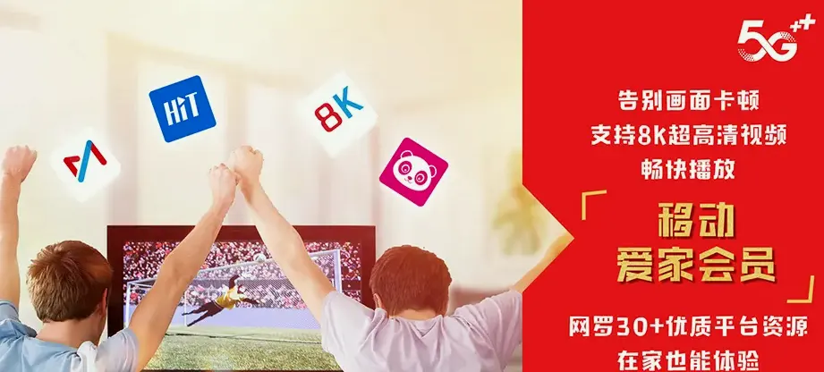 郊区郊区周潭镇 移动宽带